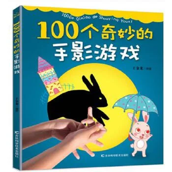 100 Surpreendente de Mão jogo de Sombra Chinesa colorul imagens de livros para crianças, crianças e bebés Início de Livro Educativo