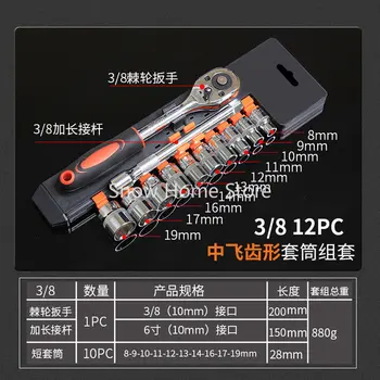 3/8 Zhongfei 12-Conjunto de peças de Multi-função Automática de Ferramenta de Reparo do Catraca Rápida Chave de Soquete de Carro No Hardware da placa Caixa de Combinação