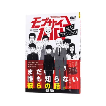 Japão Anime Mob Psico 100 Mangá Fórmula Livro Fanbook Original Japonês Ilustração Do Álbum Conjunto De Livros