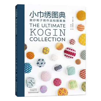O Ultimate Kogin Coleção De Livro De Montanha-Russa, Travesseiro ,Carteira De Bordado Padrão De Técnica De Livros