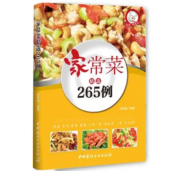 Receitas caseiras de culinária livro para Casa estilo frite pratos de Sichuan