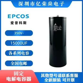 Siemens EPCOS B43458-S4159-Q2 350V15000UF de alta potência do inversor capacitor eletrolítico