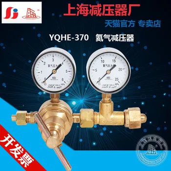 Xangai YQHE-370 Hélio Redutor de Pressão Regulador de Pressão Regulador de Pressão do Manômetro